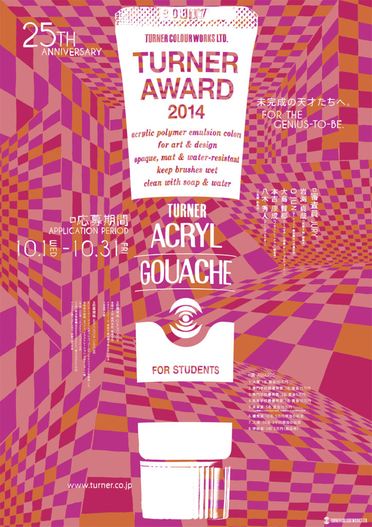 TURNER AWARD Hand Inc.