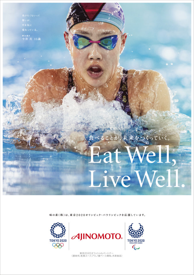 AJINOMOTO SUPPORT ATHLETE Hand Inc 
